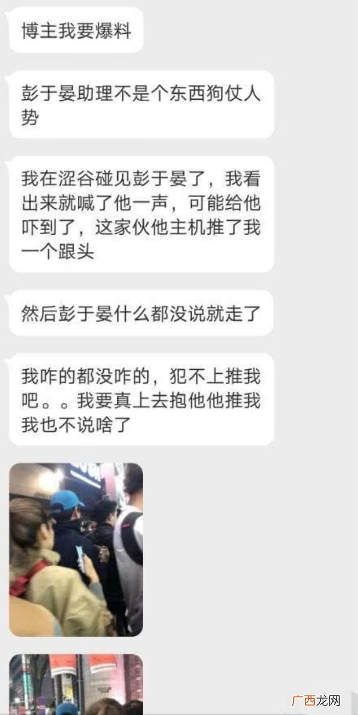 彭于晏被扒,网友爆料日本偶遇彭于晏被其助理推跟头