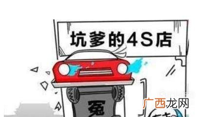 购车时，商家要求交续保押金的应对方法