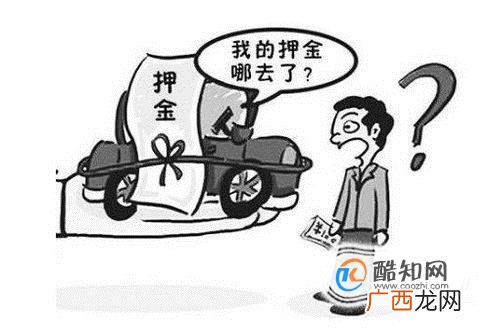 购车时，商家要求交续保押金的应对方法
