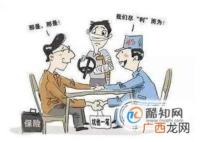 购车时，商家要求交续保押金的应对方法
