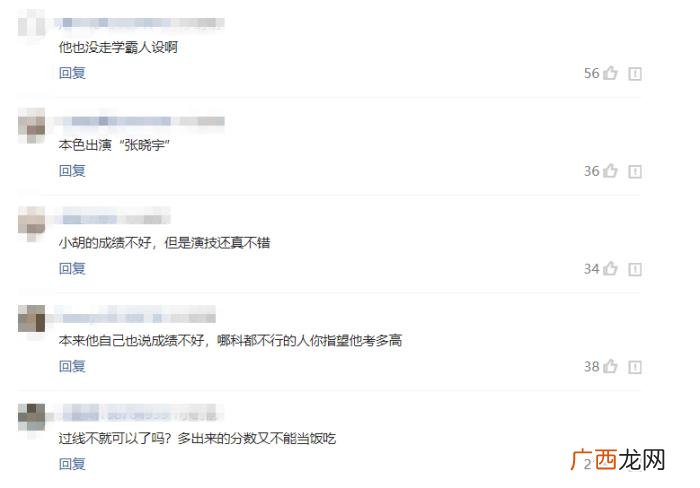 吴磊是学霸，究竟是胡先煦不够努力还是易烊千玺吴磊堪称学霸