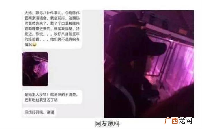 陈伟霆热巴，迪丽热巴和陈伟霆合作后三年仍默契