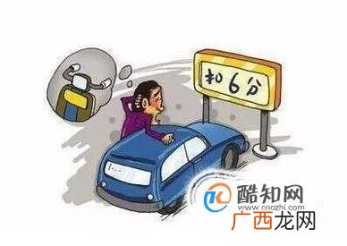 驾照借给朋友消分很有义气？风险很大！
