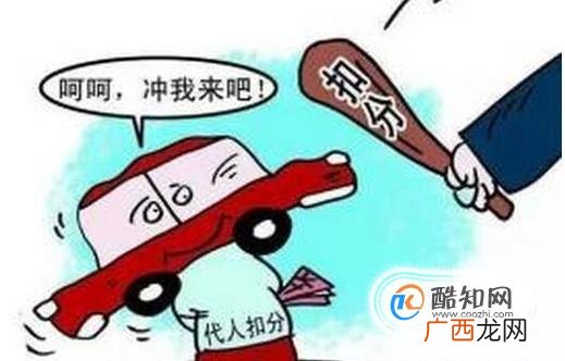 驾照借给朋友消分很有义气？风险很大！