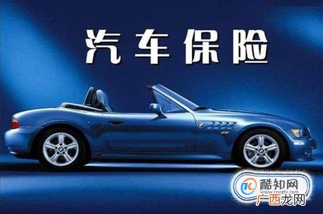 怎么买车险划算？