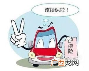 怎么买车险划算？