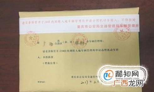 外省车迁入北京流程