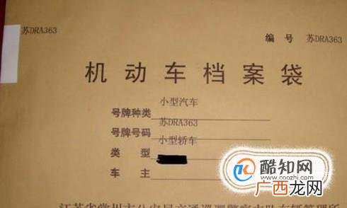 外省车迁入北京流程