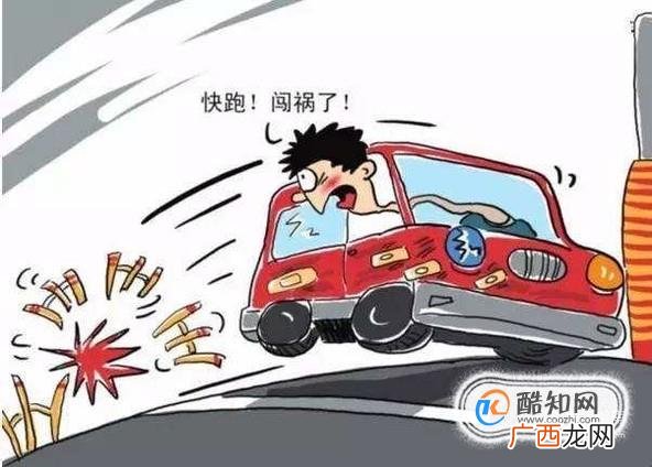 车被剐蹭了，肇事者跑了，怎么办