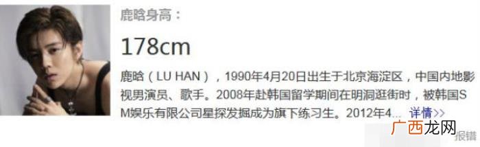 鹿晗有多高，173关晓彤和178鹿晗站一起还得曲腿