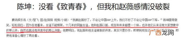 陈坤和赵薇，但有种失和叫赵薇陈坤真不是路人想象
