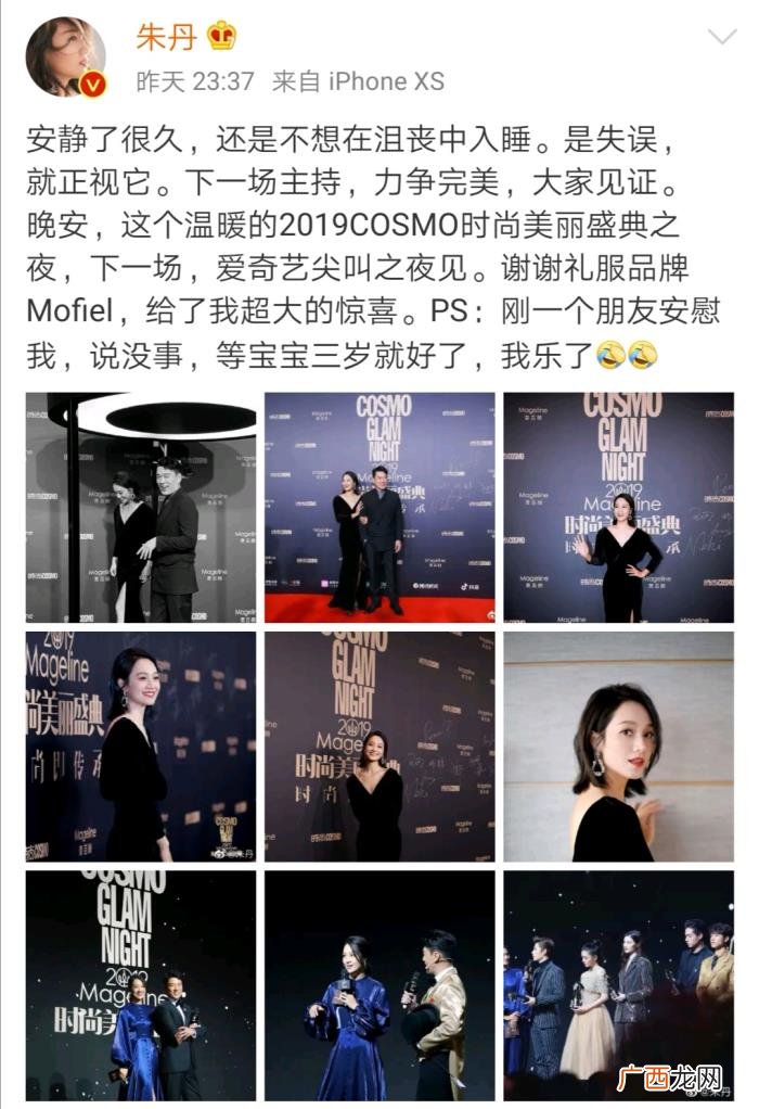 口误女主持，朱丹最严重的口误几乎毁了她的主持生涯