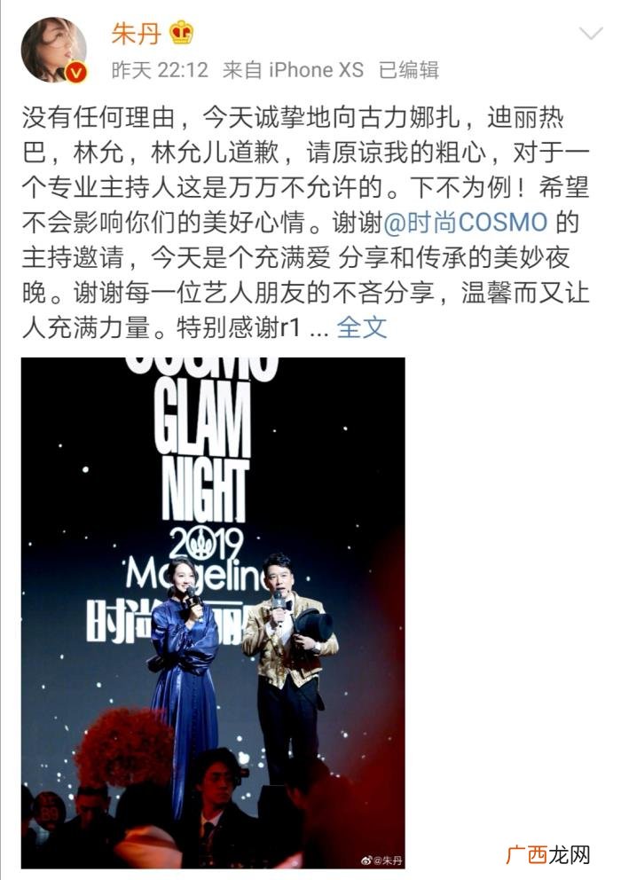 口误女主持，朱丹最严重的口误几乎毁了她的主持生涯