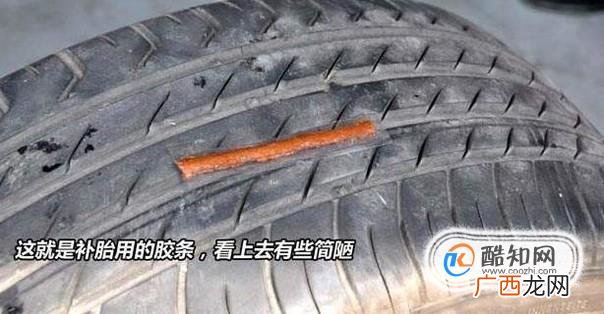 爱车一族汽车轮胎补胎的几种方法