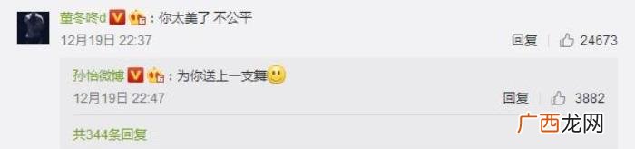 孙怡王俊凯，董子健生日孙怡郭京飞王俊凯为其庆生