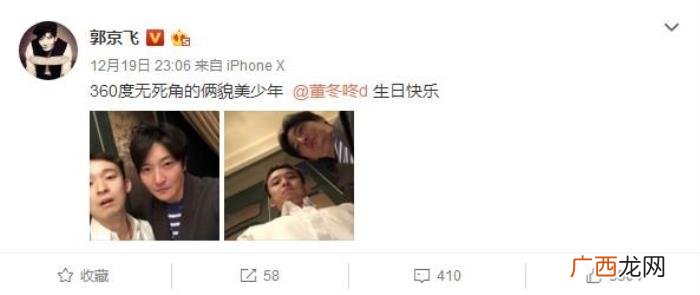 孙怡王俊凯，董子健生日孙怡郭京飞王俊凯为其庆生