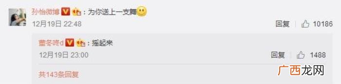 孙怡王俊凯，董子健生日孙怡郭京飞王俊凯为其庆生