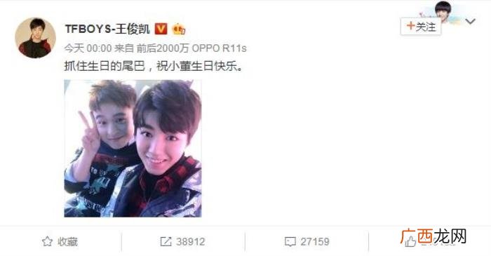孙怡王俊凯，董子健生日孙怡郭京飞王俊凯为其庆生