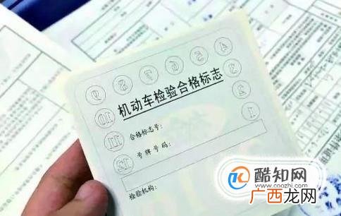汽车年检如何办理