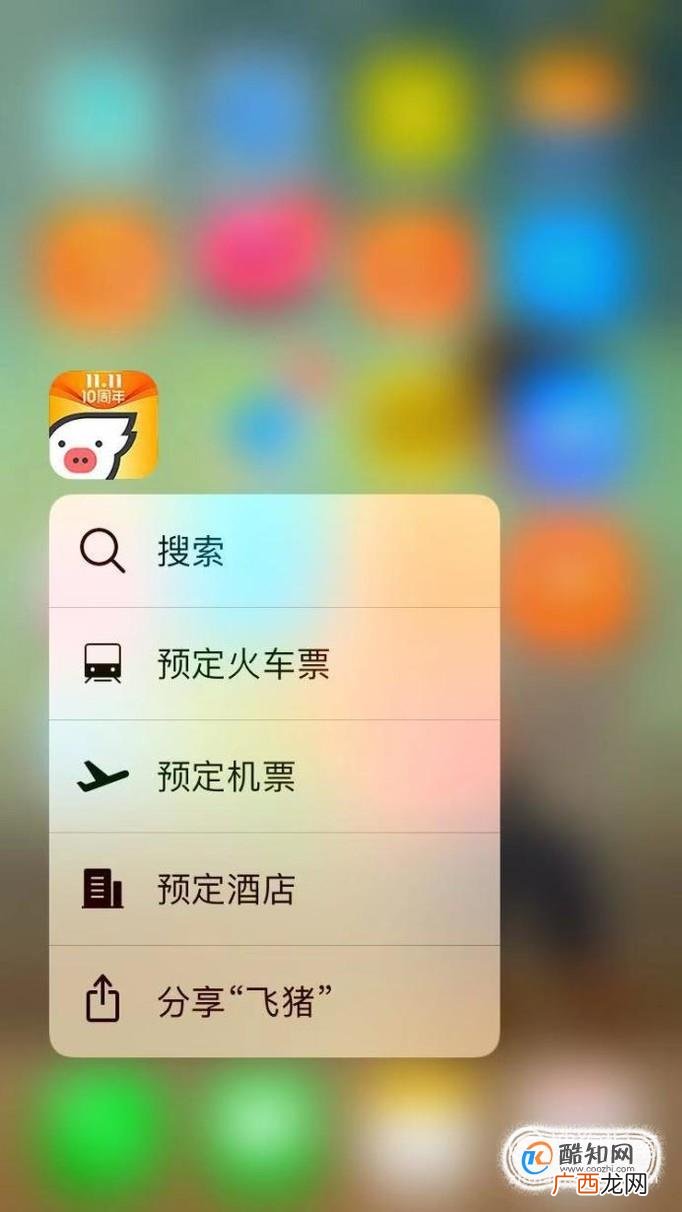 如何网购汽车票,长途汽车票在网上怎么购买