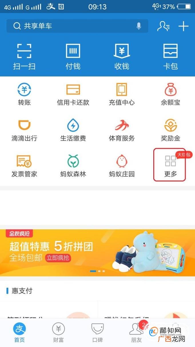 怎么在网上缴纳违章罚款