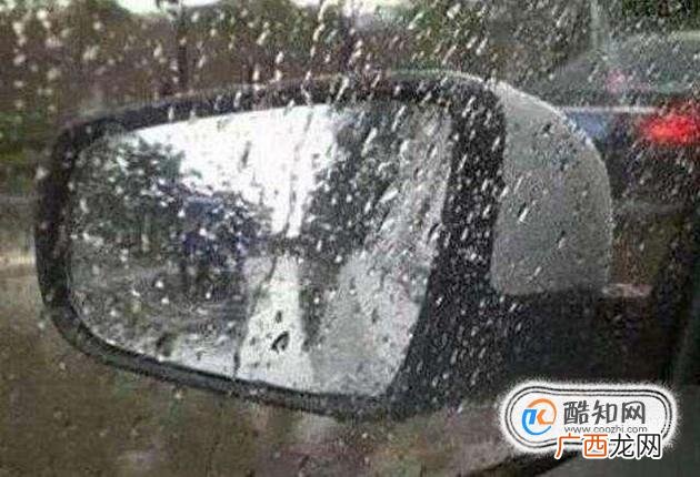 下雨天，后视镜模糊怎么办？