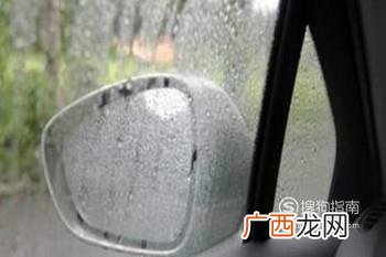 下雨天，后视镜模糊怎么办？