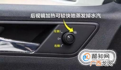 下雨天，后视镜模糊怎么办？