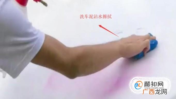 汽车上黄点怎么去除