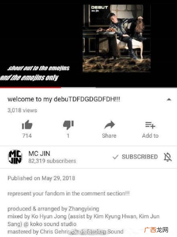 张艺兴编曲，张艺兴担任欧阳靖新歌制作人及编曲