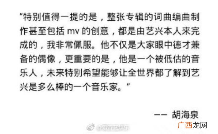 张艺兴编曲，张艺兴担任欧阳靖新歌制作人及编曲