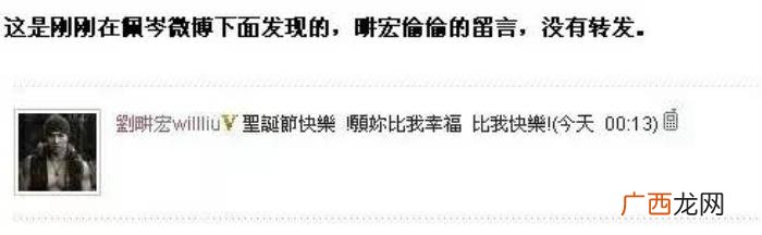 侯佩岑微博，周杰伦曾用刘畊宏微博给侯佩岑留过言