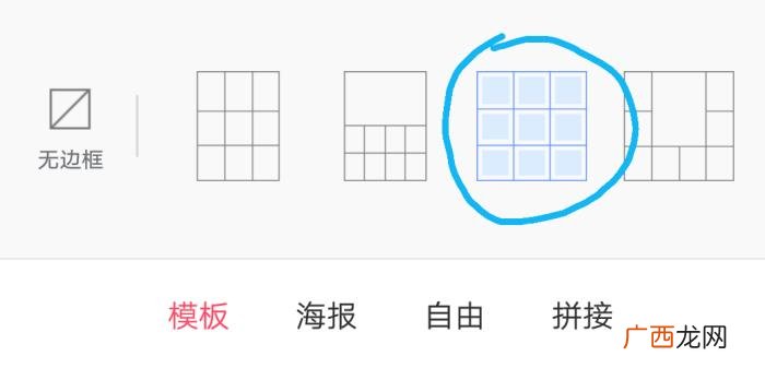 九宫格拼图，教你制作抖音上超火的心形九宫格拼图