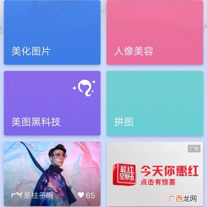 九宫格拼图，教你制作抖音上超火的心形九宫格拼图