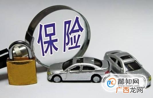 新车保险都需要上哪些