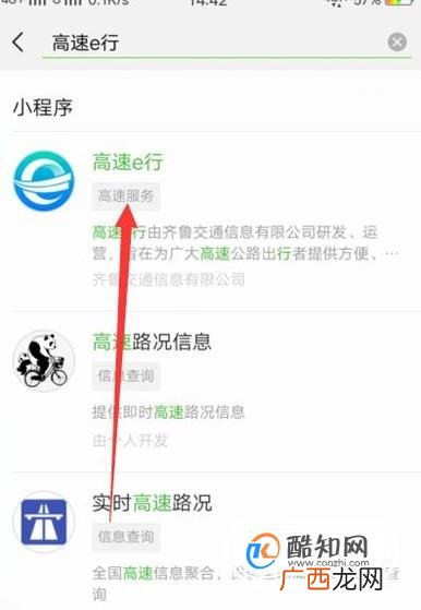跑高速过收费站怎么使用“无感支付”?