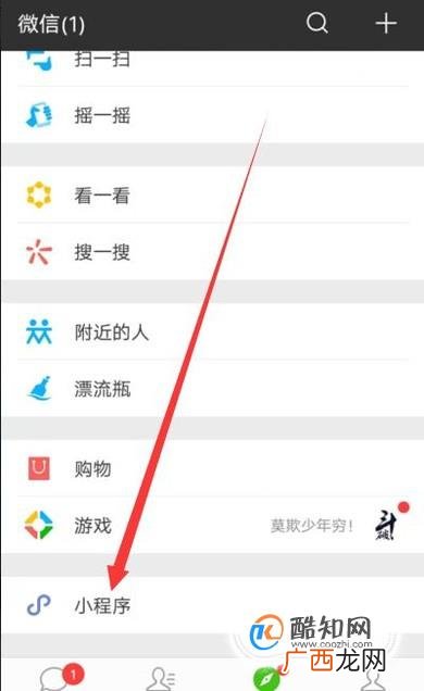 跑高速过收费站怎么使用“无感支付”?