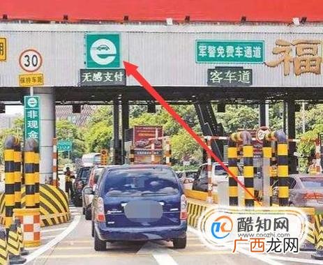 跑高速过收费站怎么使用“无感支付”?