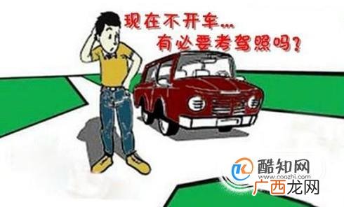驾照考手动挡还是自动挡？ C1和C2有何区别