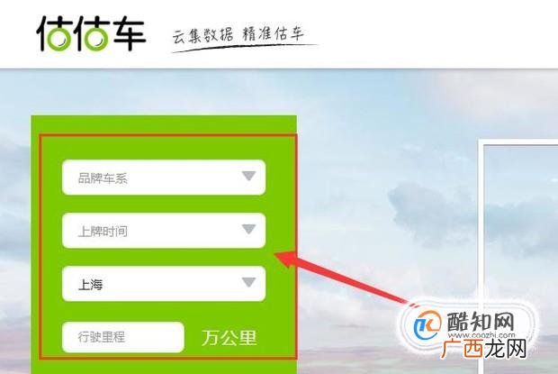 如何利用二手车估价计算器给汽车进行估值？