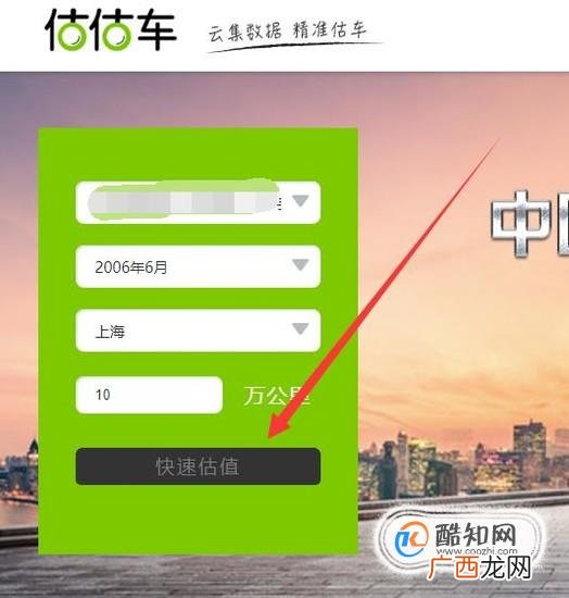 如何利用二手车估价计算器给汽车进行估值？