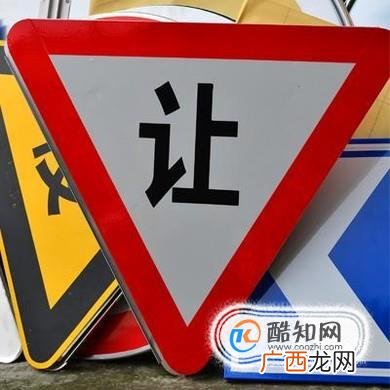 停车让行标志和减速让行标志区别