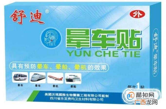 治晕车最有效的办法怎么防止晕车呕吐最有效办法