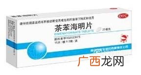 治晕车最有效的办法怎么防止晕车呕吐最有效办法
