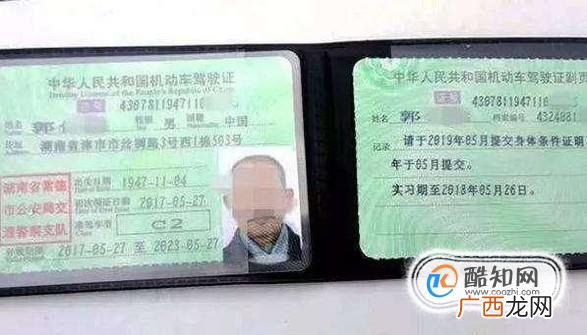 C2驾驶证如何增驾为C1驾驶证？