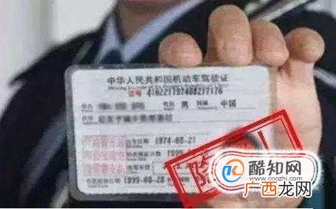 哪些情况下驾驶证会被降级或者注销