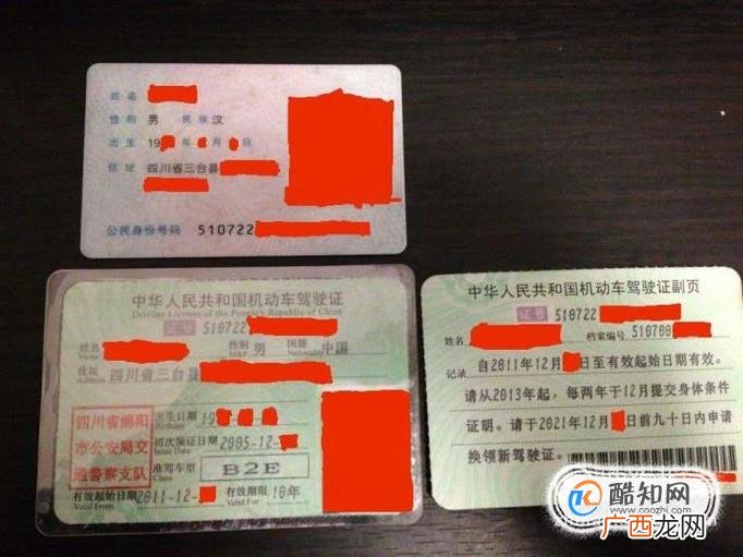 哪些情况下驾驶证会被降级或者注销
