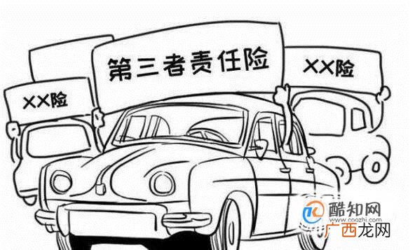 车险一般上哪几种险