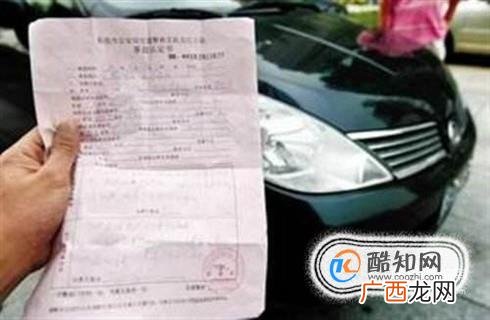 车被撞了怎么办