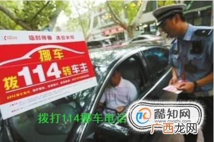 车被堵了，如何联系对方车主来挪车？